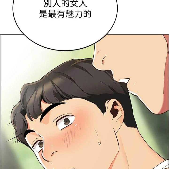 《露营进行时》第9话 9_心虚 第26页