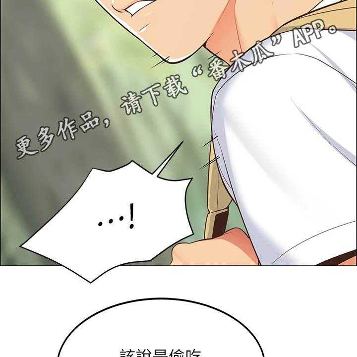 《露营进行时》第9话 9_心虚 第27页
