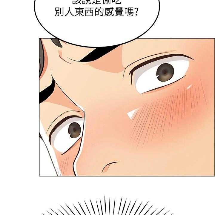 《露营进行时》第9话 9_心虚 第28页
