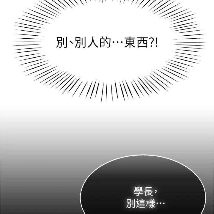 《露营进行时》第9话 9_心虚 第29页