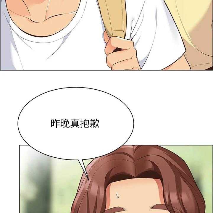 《露营进行时》第9话 9_心虚 第2页