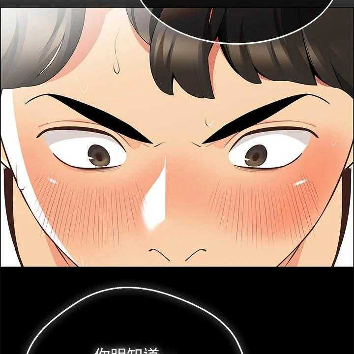 《露营进行时》第9话 9_心虚 第30页
