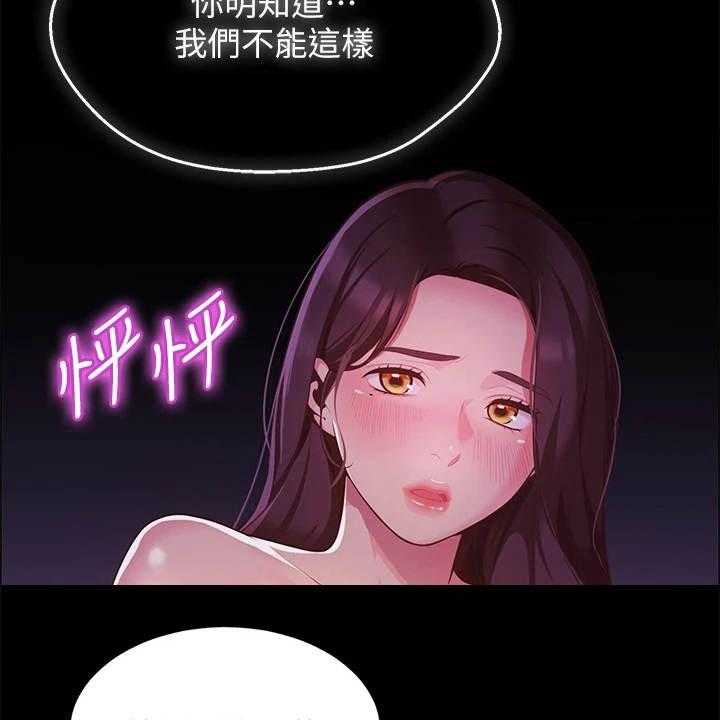 《露营进行时》第9话 9_心虚 第31页
