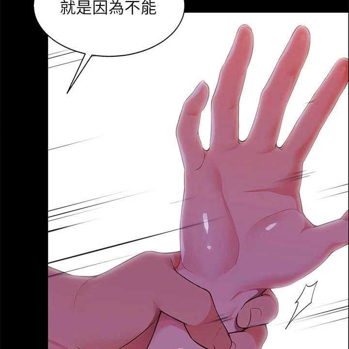 《露营进行时》第9话 9_心虚 第32页