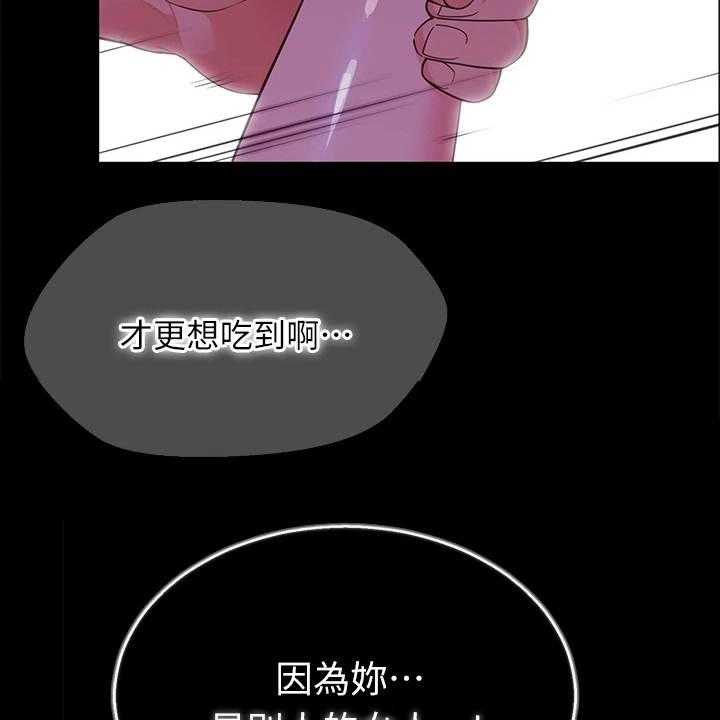 《露营进行时》第9话 9_心虚 第33页