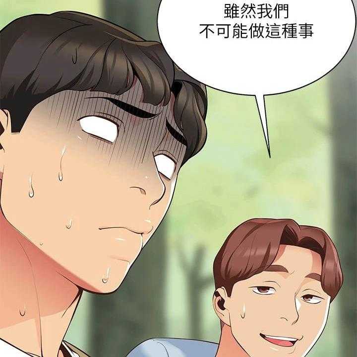 《露营进行时》第9话 9_心虚 第35页