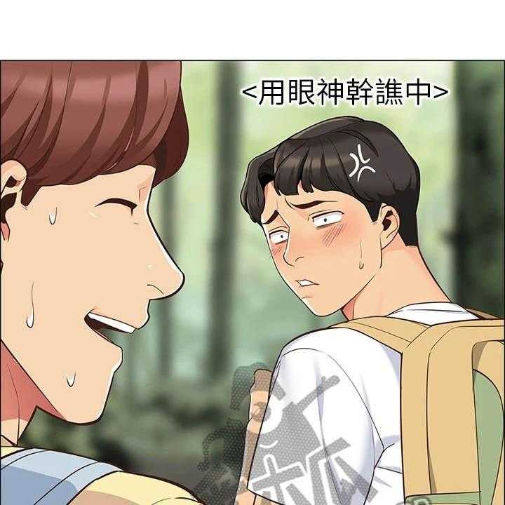 《露营进行时》第9话 9_心虚 第4页