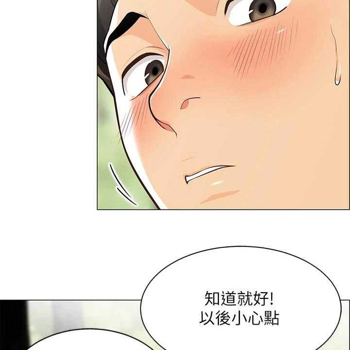 《露营进行时》第9话 9_心虚 第8页