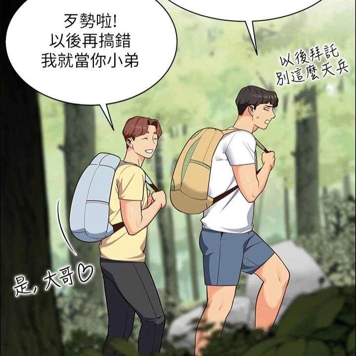 《露营进行时》第9话 9_心虚 第9页