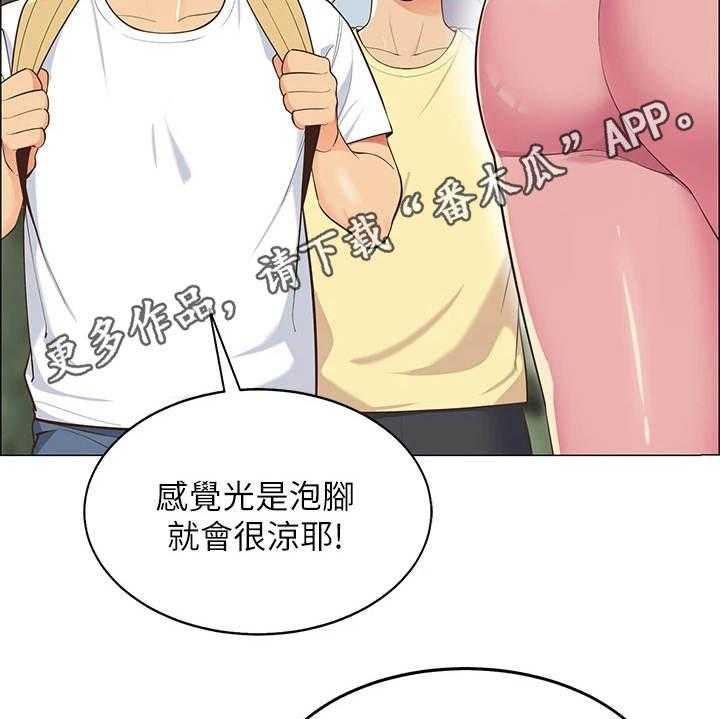 《露营进行时》第10话 10_戏水 第11页