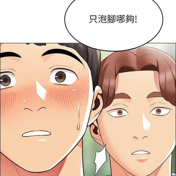 《露营进行时》第10话 10_戏水 第12页