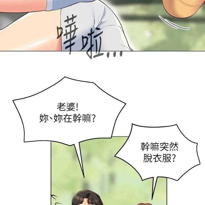 《露营进行时》第10话 10_戏水 第15页