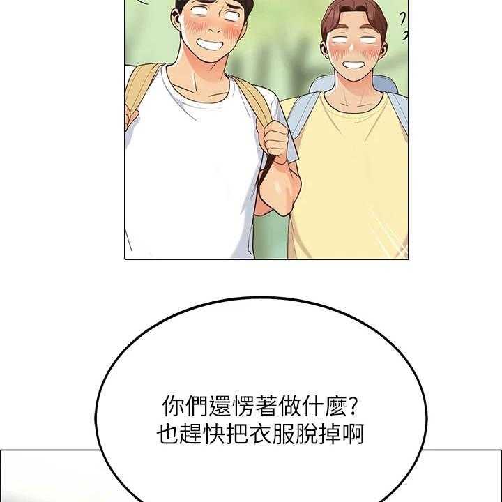 《露营进行时》第10话 10_戏水 第16页