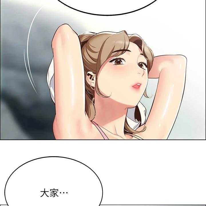 《露营进行时》第10话 10_戏水 第17页