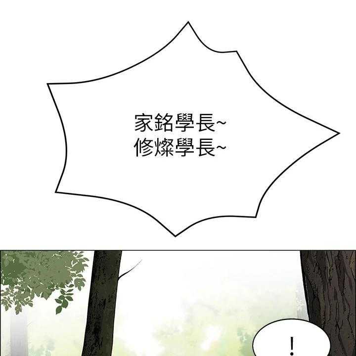 《露营进行时》第10话 10_戏水 第1页