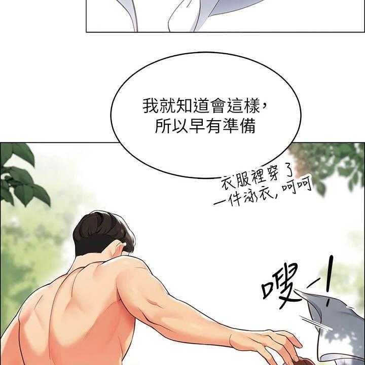 《露营进行时》第10话 10_戏水 第24页