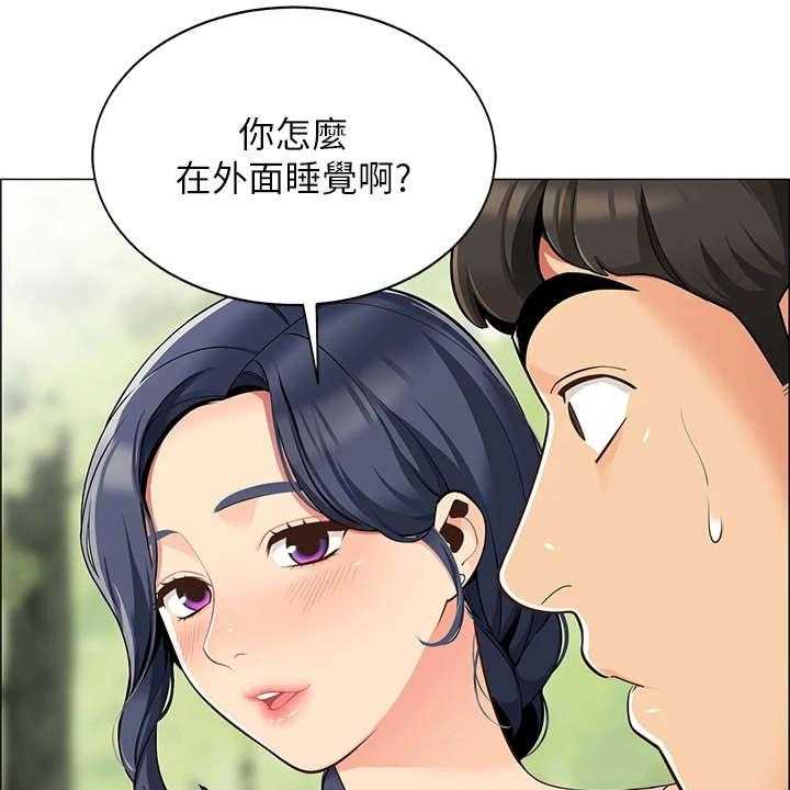 《露营进行时》第8话 8_健行 第13页