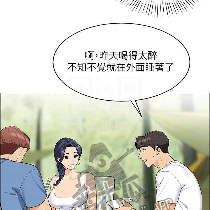 《露营进行时》第8话 8_健行 第15页