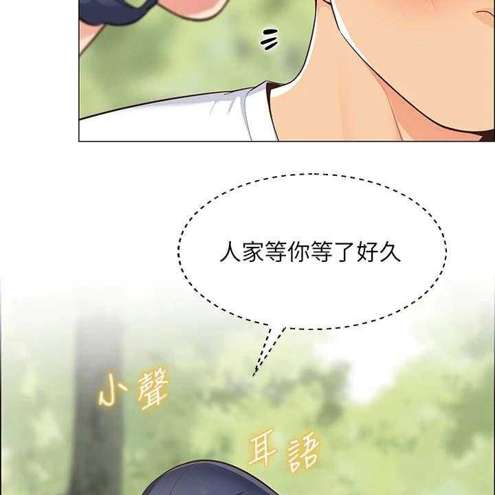 《露营进行时》第8话 8_健行 第17页