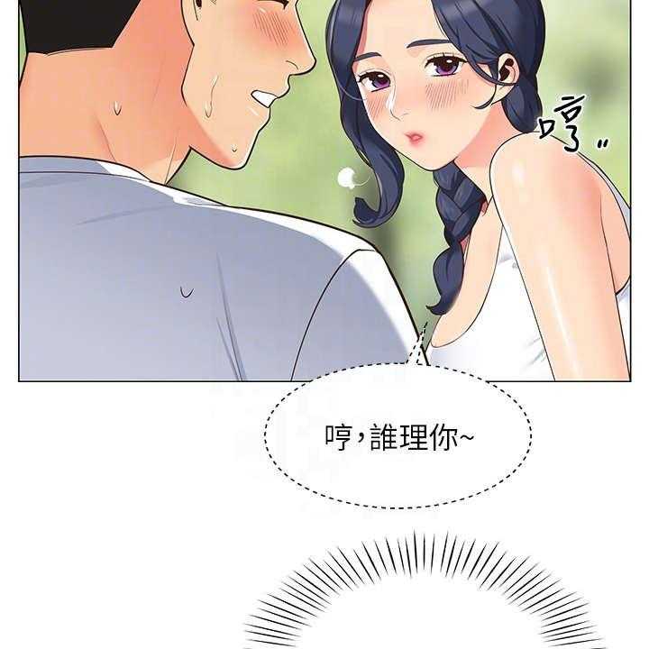 《露营进行时》第8话 8_健行 第20页