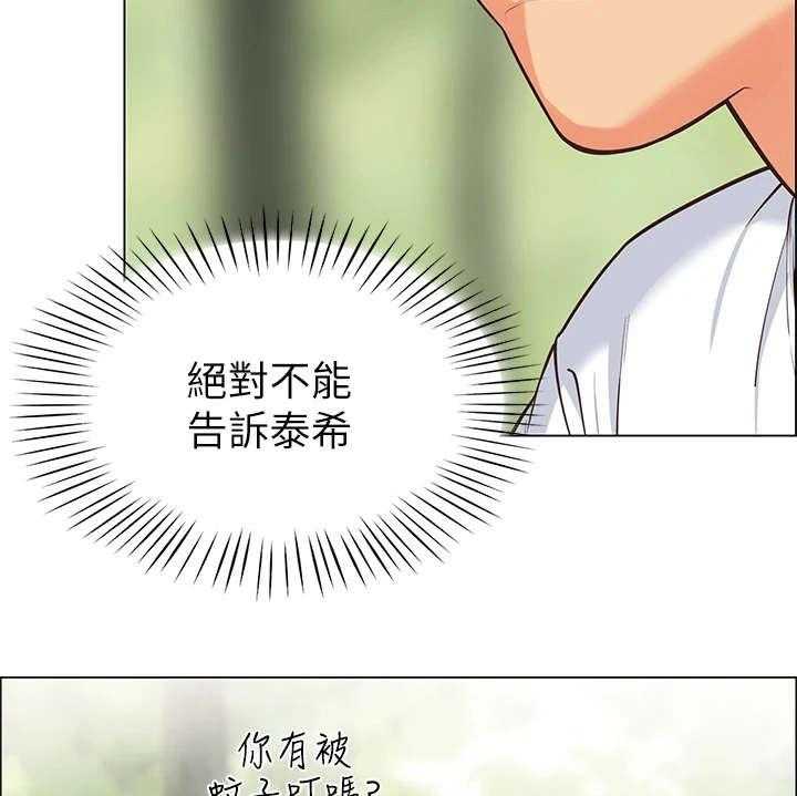 《露营进行时》第8话 8_健行 第22页