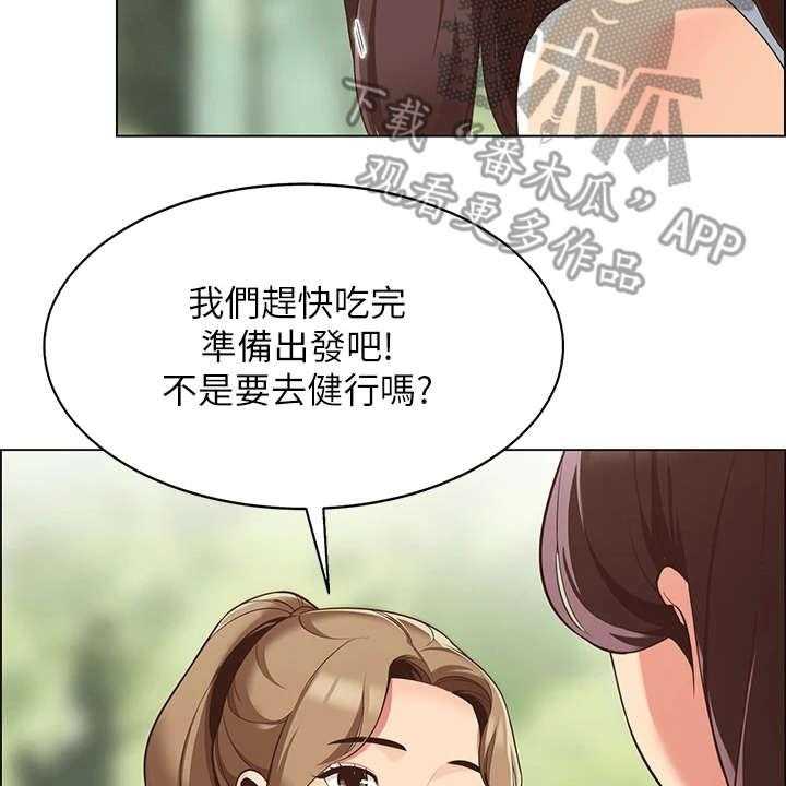 《露营进行时》第8话 8_健行 第27页