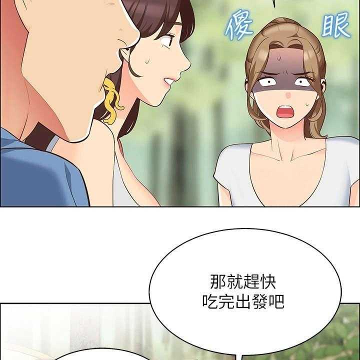 《露营进行时》第8话 8_健行 第30页