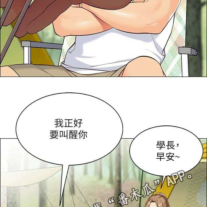 《露营进行时》第8话 8_健行 第8页