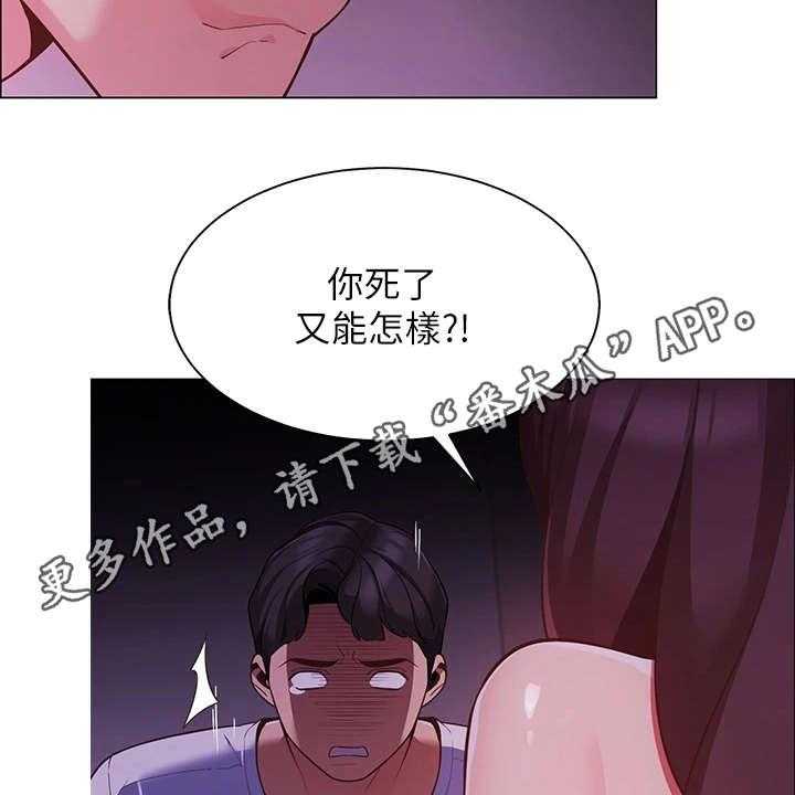 《露营进行时》第7话 7_得负责 第10页