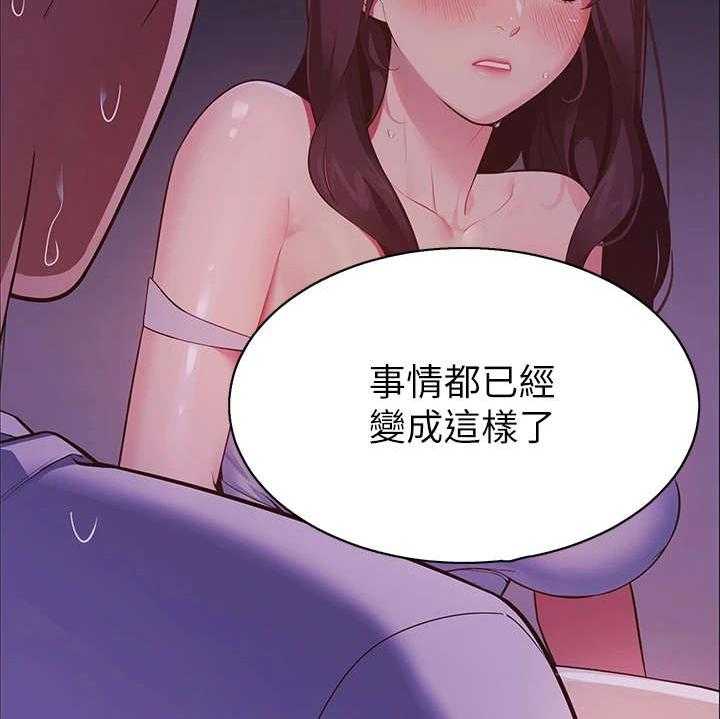 《露营进行时》第7话 7_得负责 第12页