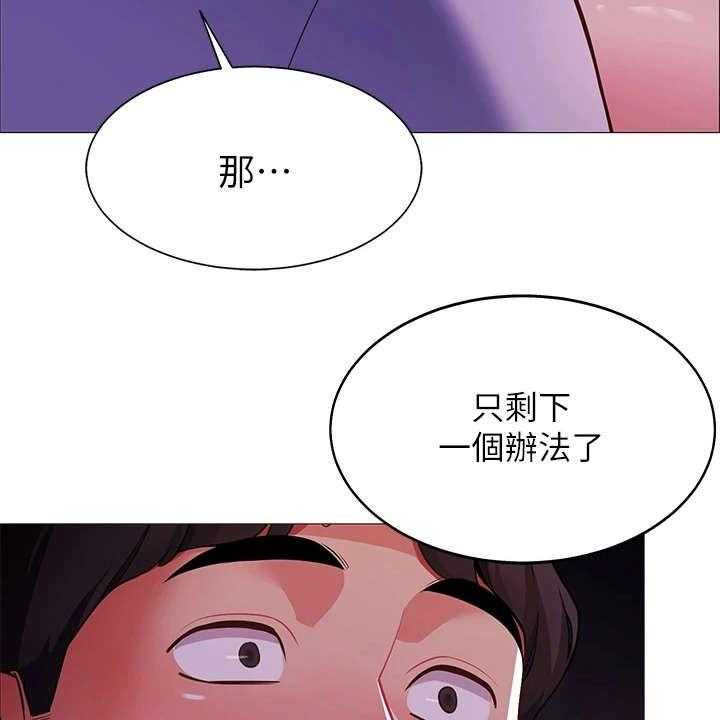 《露营进行时》第7话 7_得负责 第13页