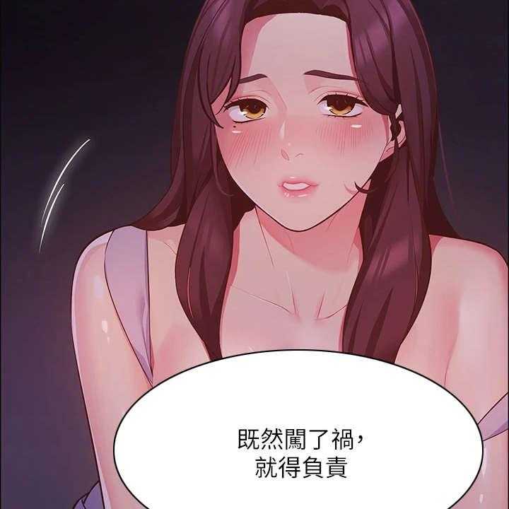 《露营进行时》第7话 7_得负责 第15页