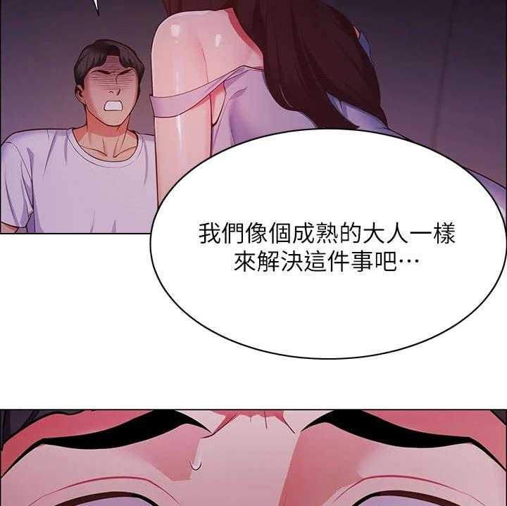 《露营进行时》第7话 7_得负责 第18页