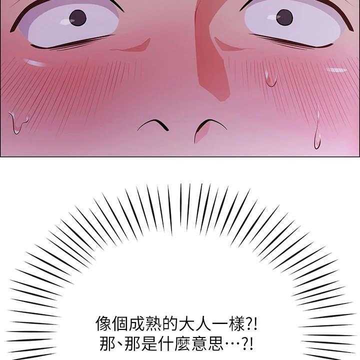 《露营进行时》第7话 7_得负责 第19页