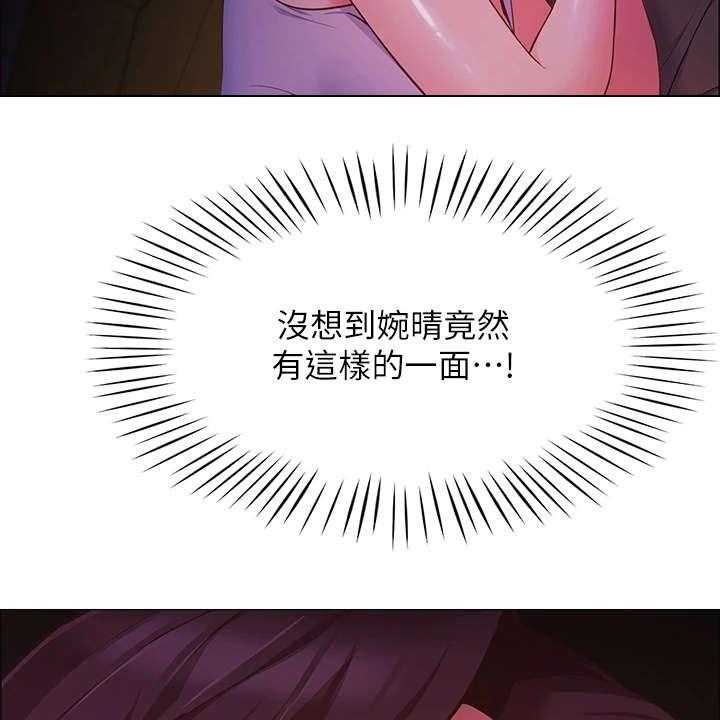 《露营进行时》第7话 7_得负责 第27页