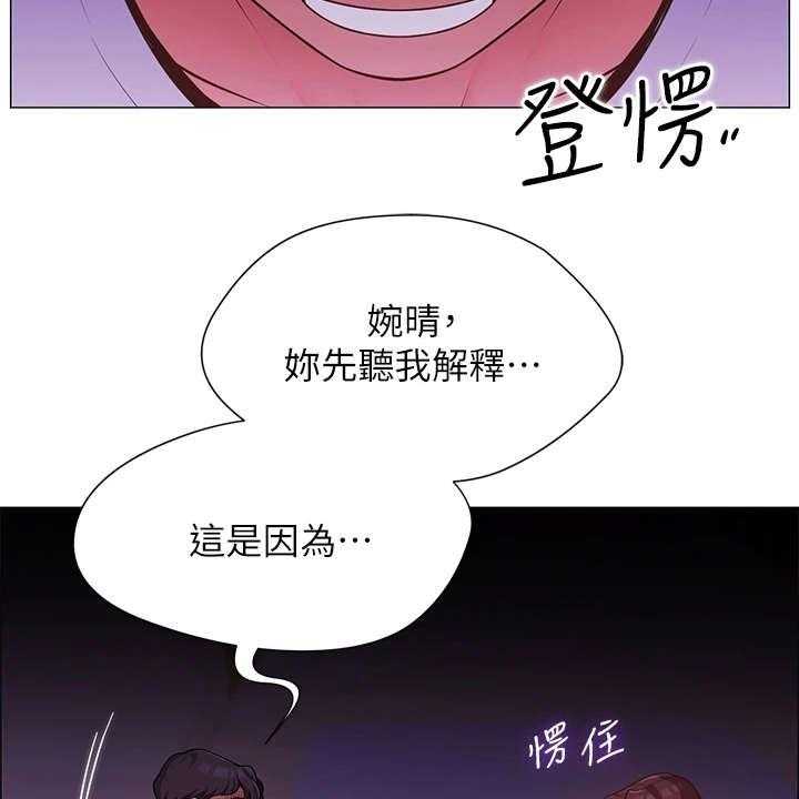 《露营进行时》第7话 7_得负责 第2页