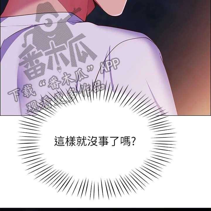 《露营进行时》第7话 7_得负责 第30页