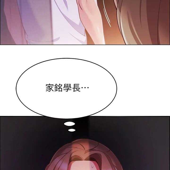 《露营进行时》第7话 7_得负责 第34页