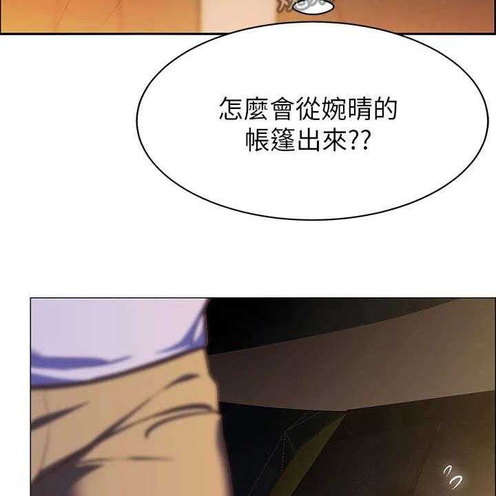 《露营进行时》第7话 7_得负责 第37页