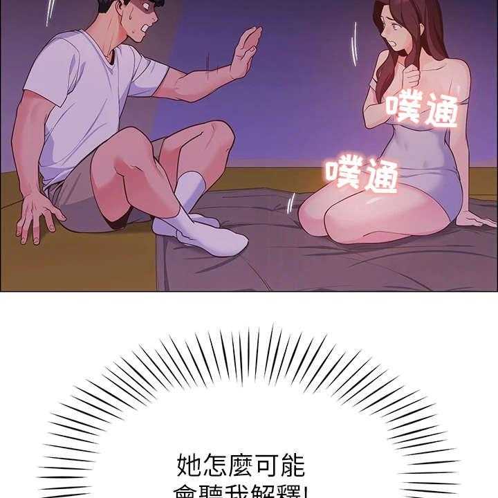 《露营进行时》第7话 7_得负责 第3页