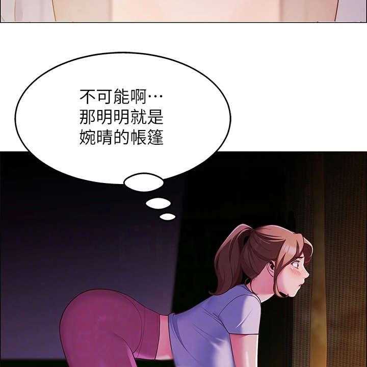 《露营进行时》第7话 7_得负责 第40页