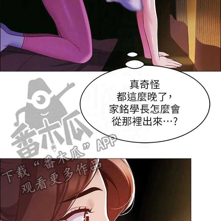 《露营进行时》第7话 7_得负责 第41页