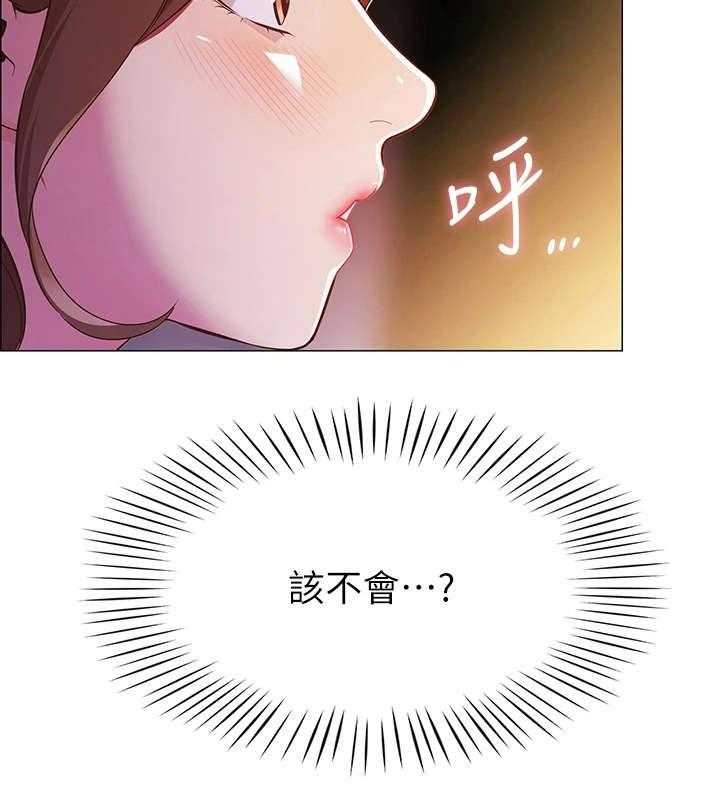 《露营进行时》第7话 7_得负责 第42页