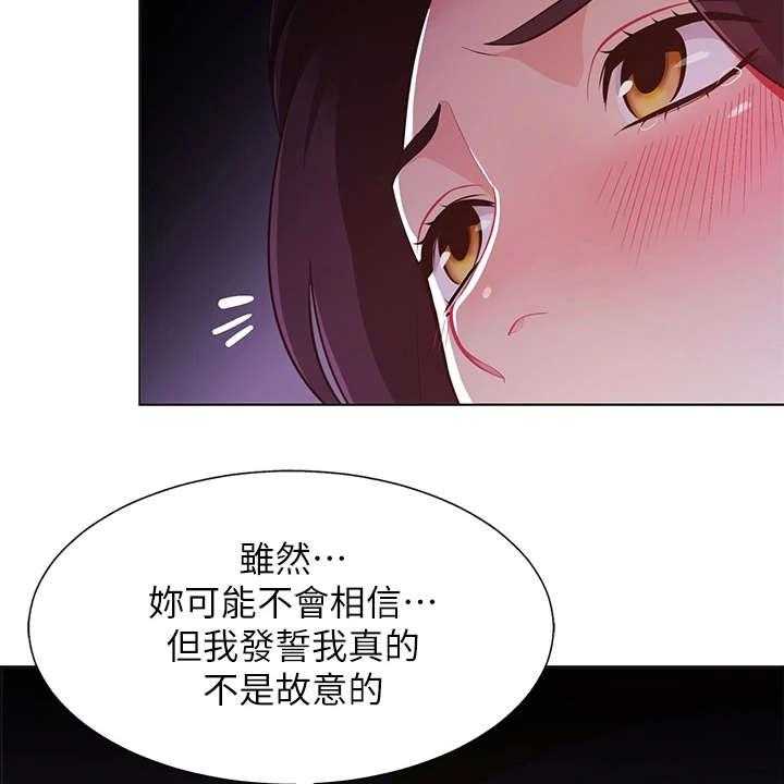 《露营进行时》第7话 7_得负责 第7页