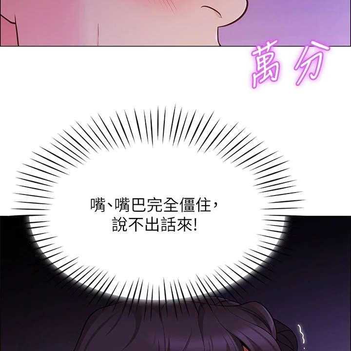 《露营进行时》第6话 6_不知所措 第10页