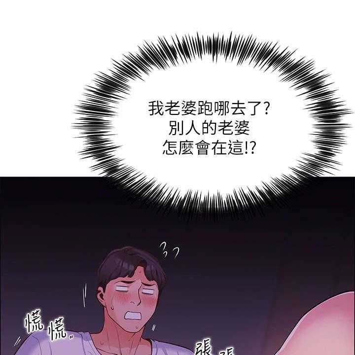 《露营进行时》第6话 6_不知所措 第1页