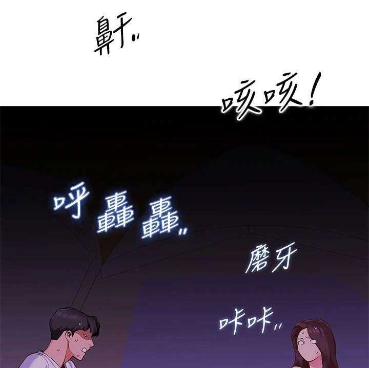 《露营进行时》第6话 6_不知所措 第23页