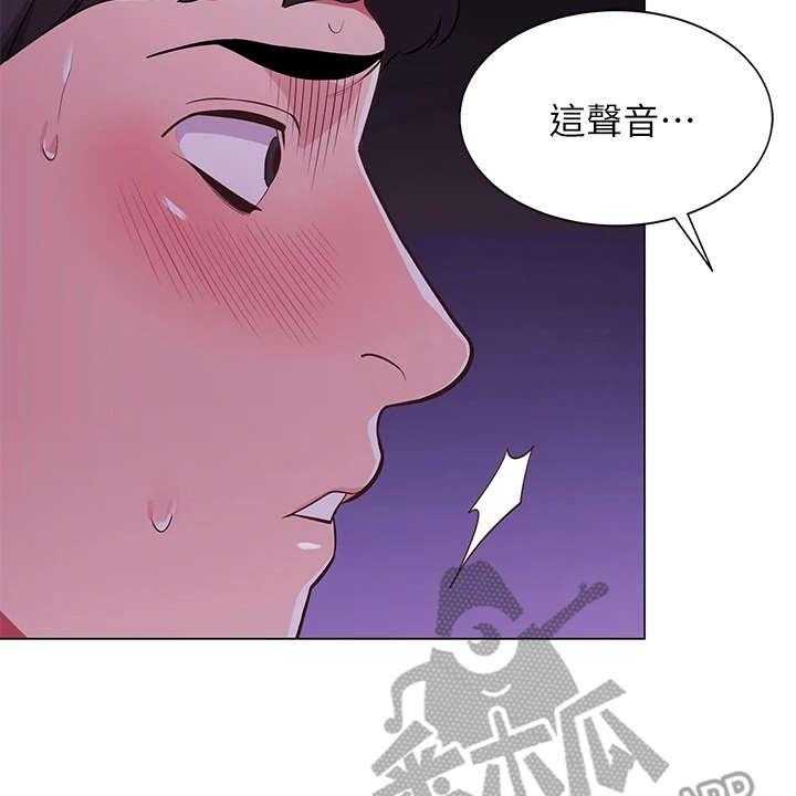 《露营进行时》第6话 6_不知所措 第25页