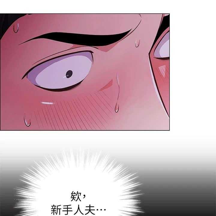 《露营进行时》第6话 6_不知所措 第28页