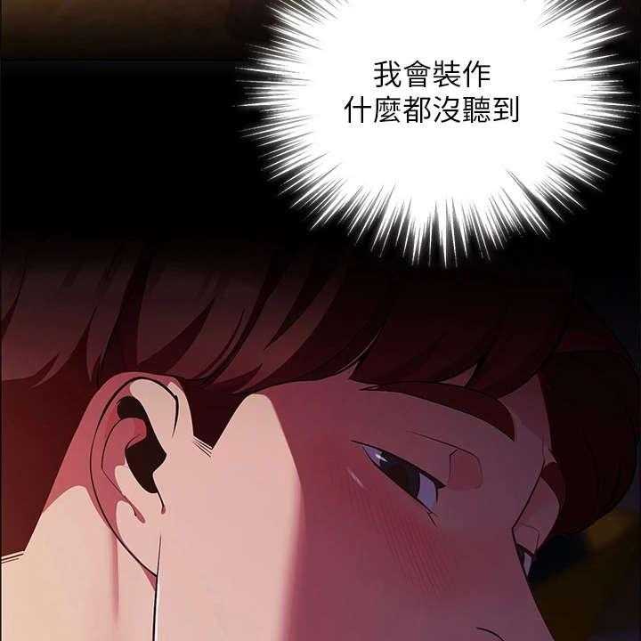 《露营进行时》第6话 6_不知所措 第31页